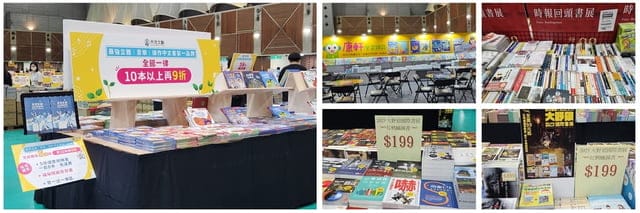 2023台北大野狼國際書展 - 第8張圖 2023台北大野狼國際書展