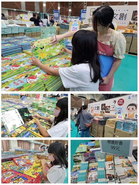 2023台北大野狼國際書展 - 第9張圖 2023台北大野狼國際書展