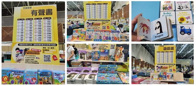 2023台北大野狼國際書展 - 第6張圖 2023台北大野狼國際書展