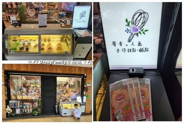 螞蟻人甜點控一定得知道【東區甜點節-甜點收藏A計畫】 - 第13張圖 東區甜點節、甜點收藏A計畫、東區甜點節甜點收藏A計畫、東京小舖、東區粉圓、馨香之氣、甜點、東區甜點、甜點東區、東區、東區推薦甜點、推薦東區甜點、螞蟻人、甜點螞蟻人、螞蟻人甜點、集點活動、集點換禮、兌換禮品、禮品、飲料提袋、飲料袋、免費飲料袋、東區小舖日本食品、日本食品推薦、推薦日本食品、粉圓、推薦粉圓、粉圓推薦、東區必吃、東區必逛、統領商圈、東區統領商圈