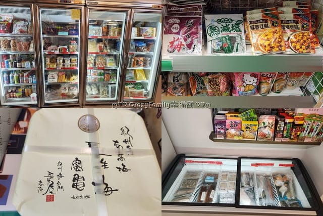 螞蟻人甜點控一定得知道【東區甜點節-甜點收藏A計畫】 - 第9張圖 東區甜點節、甜點收藏A計畫、東區甜點節甜點收藏A計畫、東京小舖、東區粉圓、馨香之氣、甜點、東區甜點、甜點東區、東區、東區推薦甜點、推薦東區甜點、螞蟻人、甜點螞蟻人、螞蟻人甜點、集點活動、集點換禮、兌換禮品、禮品、飲料提袋、飲料袋、免費飲料袋、東區小舖日本食品、日本食品推薦、推薦日本食品、粉圓、推薦粉圓、粉圓推薦、東區必吃、東區必逛、統領商圈、東區統領商圈