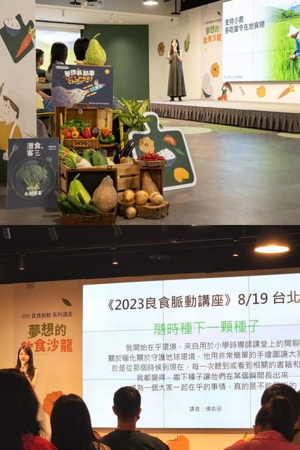 2023良食脈動 ◆ 環保永續,從「心」出發! - 第5張圖 2023良食脈動 ◆ 環保永續,從「心」出發!