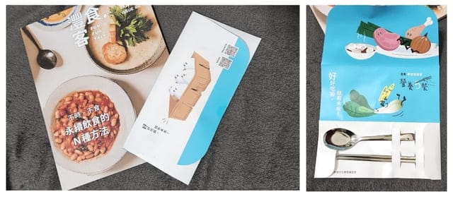 2023良食脈動 ◆ 環保永續,從「心」出發! - 第8張圖 2023良食脈動 ◆ 環保永續,從「心」出發!