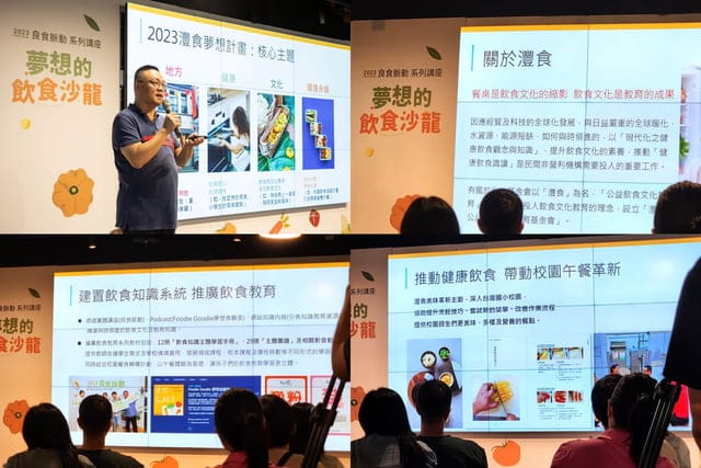 2023良食脈動 ◆ 環保永續,從「心」出發! - 第3張圖 2023良食脈動 ◆ 環保永續,從「心」出發!