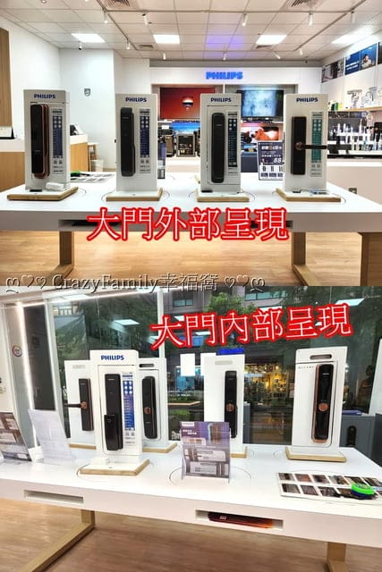 飛利浦電子鎖評價、飛利浦智能鎖評價、飛利浦門市好逛嗎、三峽家電門市推薦、三峽飛利浦、三峽電子鎖安裝、三峽智能鎖推薦、三峽電子鎖推薦、智慧家電門鎖分享、飛利浦電子鎖怎麼挑、智慧電子門鎖開箱、飛利浦電子鎖保固、智能鎖、電子鎖、智能鎖推薦、電子鎖推薦、推薦電子鎖、推薦智能鎖、智慧生活、智慧住宅、科技宅、飛利浦智能生活館、飛利浦智能生活館三峽店、飛利浦旗艦店、飛利浦、飛利浦電子鎖、飛利浦智能鎖、飛利浦智能鎖702E、飛利浦電子鎖702E、飛利浦702E電子鎖、飛利浦702E智能鎖、飛利浦保固、飛利浦電子鎖三年保固、三年保固、飛利浦智能鎖三年保固、飛利浦電子鎖保固、飛利浦智能鎖保固、電子鎖保固、智能鎖保固、保固