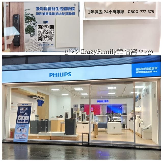 飛利浦電子鎖評價、飛利浦智能鎖評價、飛利浦門市好逛嗎、三峽家電門市推薦、三峽飛利浦、三峽電子鎖安裝、三峽智能鎖推薦、三峽電子鎖推薦、智慧家電門鎖分享、飛利浦電子鎖怎麼挑、智慧電子門鎖開箱、飛利浦電子鎖保固、智能鎖、電子鎖、智能鎖推薦、電子鎖推薦、推薦電子鎖、推薦智能鎖、智慧生活、智慧住宅、科技宅、飛利浦智能生活館、飛利浦智能生活館三峽店、飛利浦旗艦店、飛利浦、飛利浦電子鎖、飛利浦智能鎖、飛利浦智能鎖702E、飛利浦電子鎖702E、飛利浦702E電子鎖、飛利浦702E智能鎖、飛利浦保固、飛利浦電子鎖三年保固、三年保固、飛利浦智能鎖三年保固、飛利浦電子鎖保固、飛利浦智能鎖保固、電子鎖保固、智能鎖保固、保固
