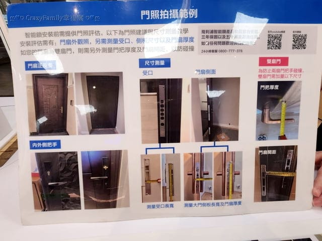 飛利浦電子鎖評價、飛利浦智能鎖評價、飛利浦門市好逛嗎、三峽家電門市推薦、三峽飛利浦、三峽電子鎖安裝、三峽智能鎖推薦、三峽電子鎖推薦、智慧家電門鎖分享、飛利浦電子鎖怎麼挑、智慧電子門鎖開箱、飛利浦電子鎖保固、智能鎖、電子鎖、智能鎖推薦、電子鎖推薦、推薦電子鎖、推薦智能鎖、智慧生活、智慧住宅、科技宅、飛利浦智能生活館、飛利浦智能生活館三峽店、飛利浦旗艦店、飛利浦、飛利浦電子鎖、飛利浦智能鎖、飛利浦智能鎖702E、飛利浦電子鎖702E、飛利浦702E電子鎖、飛利浦702E智能鎖、飛利浦保固、飛利浦電子鎖三年保固、三年保固、飛利浦智能鎖三年保固、飛利浦電子鎖保固、飛利浦智能鎖保固、電子鎖保固、智能鎖保固、保固