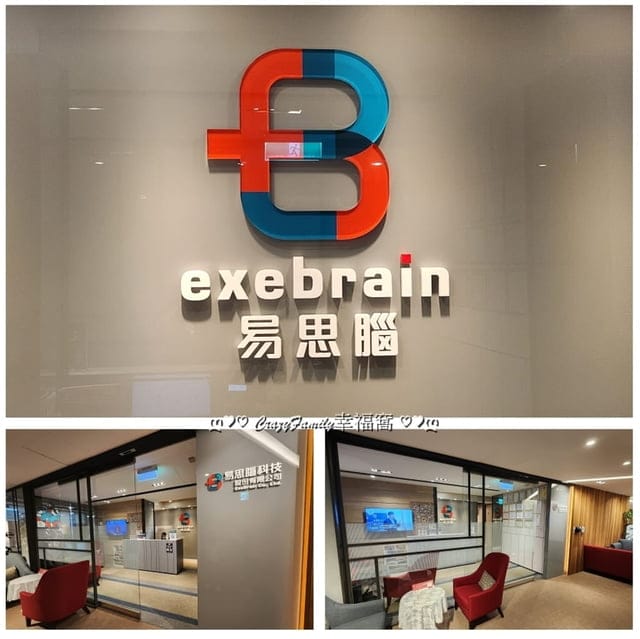 易思腦、exebrain易思腦、意思腦exebrain、大腦功能檢查、易思腦大腦功能檢查、安全大腦檢查、無刺激大腦檢查、非侵入式大腦檢查、心腦鍛鍊、大腦訓練健身房、大腦健身房、菁英訓練、睡眠障礙、記憶力衰退、焦慮、注意力提升、恐轟、憂鬱、認知、失眠、邏輯、記憶、腦波、腦波量測、關心大腦、心腦鍛鍊、心腦鍛鍊旗艦課程、大腦神經回饋、易思腦心腦鍛鍊成就中心、客製化大腦訓練、全腦鍛鍊、全腦鍛鍊課程、19位點腦波茂、個人特質、個人競爭力