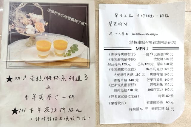 簡單的美味帶來滿滿的幸福感《馨香之氣 手作甜點 鹹點》