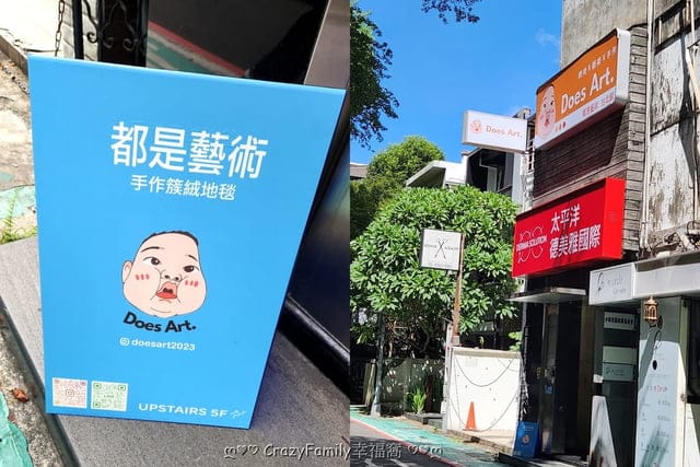 都是藝術、都是藝術台北中山感、都是藝術台北店、都是藝術DoesArt、DoesArt、DoesArt都是藝術、都是藝術DoesArt簇絨手作、都是藝術DoesArt台北中山館、Tufting簇絨槍手作、Tufting簇絨槍、Tufting手作、手作推薦、推薦手作、療癒系手作、療癒手作、簇絨地毯、手作地毯、Tufting手作地毯、手作地毯推薦、DIY手作推薦、推薦DIY手作、簇絨鏡、Tufting簇絨鏡、Tufting簇絨毯、簇絨毯、簇絨大褂鏡、大地毯、簇絨大地毯、簇絨帆布提袋、簇絨麻布提包、巨無霸大挑戰