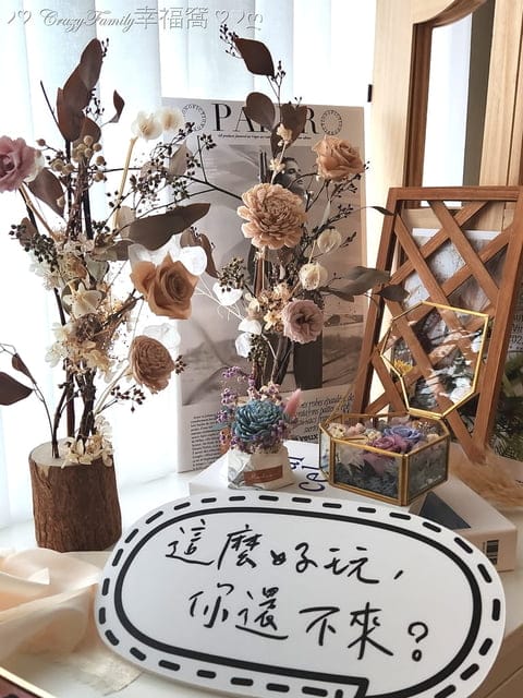 新手初體驗，婚禮系列專業課程來【新北土城】Miss。花謎 花藝 尋找幸福