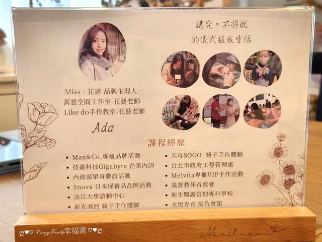 新手初體驗，婚禮系列專業課程來【新北土城】Miss。花謎 花藝 尋找幸福