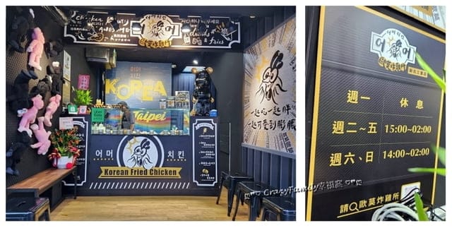 台南超夯「抽屜韓式串串」來北部展店囉!韓國街頭小吃在三重歐莫炸雞所就能吃到 - 第13張圖 台南超夯「抽屜韓式串串」來北部展店囉!韓國街頭小吃在三重歐莫炸雞所就能吃到