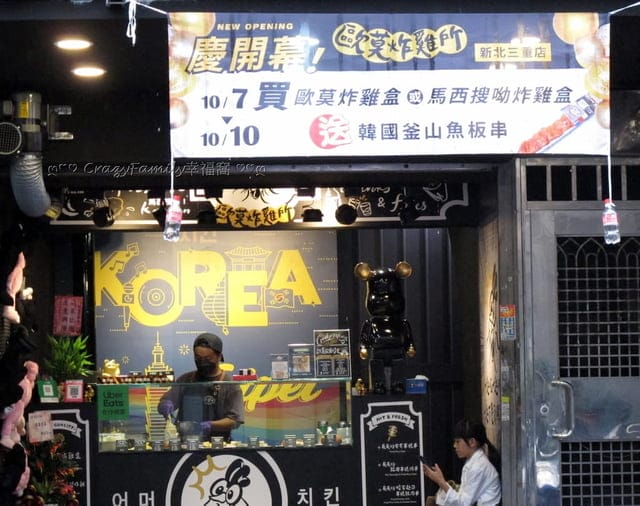 台南超夯「抽屜韓式串串」來北部展店囉!韓國街頭小吃在三重歐莫炸雞所就能吃到 - 第16張圖 台南超夯「抽屜韓式串串」來北部展店囉!韓國街頭小吃在三重歐莫炸雞所就能吃到
