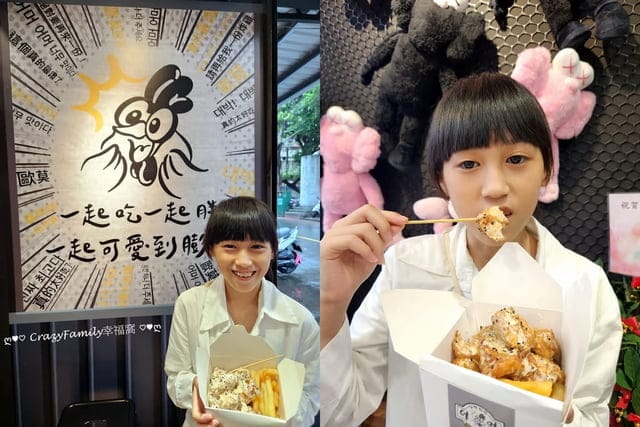 台南超夯「抽屜韓式串串」來北部展店囉!韓國街頭小吃在三重歐莫炸雞所就能吃到 - 第11張圖 台南超夯「抽屜韓式串串」來北部展店囉!韓國街頭小吃在三重歐莫炸雞所就能吃到