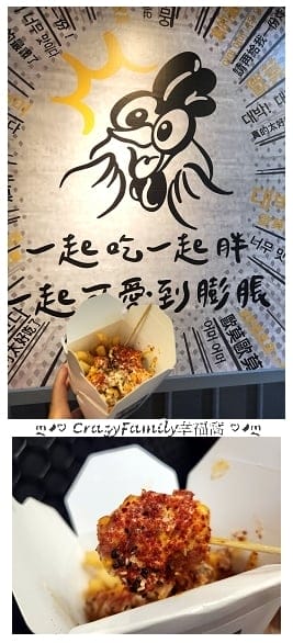 台南超夯「抽屜韓式串串」來北部展店囉!韓國街頭小吃在三重歐莫炸雞所就能吃到 - 第12張圖 台南超夯「抽屜韓式串串」來北部展店囉!韓國街頭小吃在三重歐莫炸雞所就能吃到