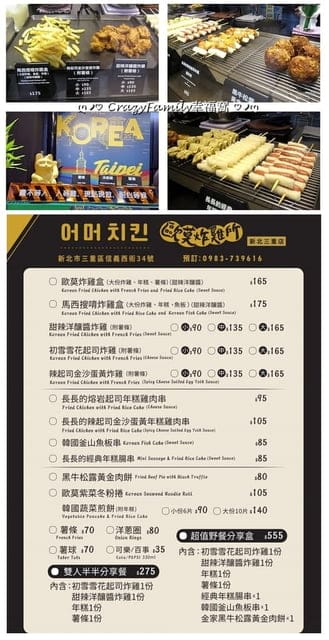 台南超夯「抽屜韓式串串」來北部展店囉!韓國街頭小吃在三重歐莫炸雞所就能吃到 - 第2張圖 台南超夯「抽屜韓式串串」來北部展店囉!韓國街頭小吃在三重歐莫炸雞所就能吃到