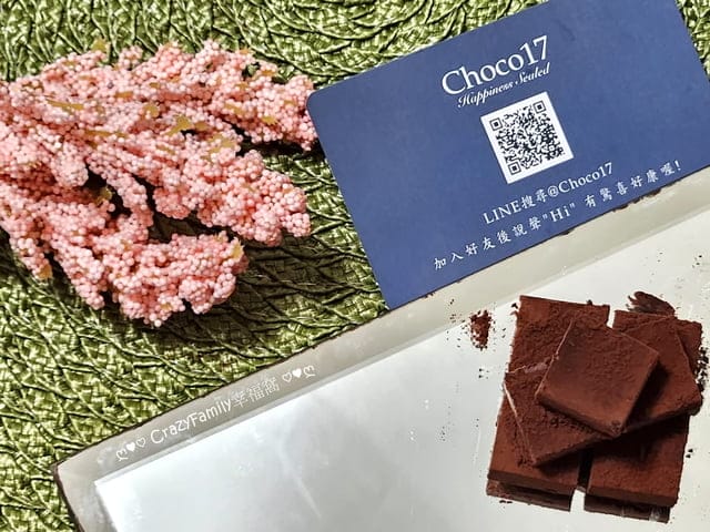 Choco17巧克力、台中巧克力、17巧克力、生巧克力、情人節巧克力、無糖巧克力、生巧克力推薦、手工巧克力、巧克力專賣店、生巧克力、推薦生巧克力、推薦巧克力、推薦手工巧克力、手工巧克力推薦、會員專屬巧克力、隱藏版巧克力、莊園的巧克力、凡爾賽蜜橘、皇家精選85%生巧克力、17號神秘月台、Choco17限量巧克力、限量巧克力