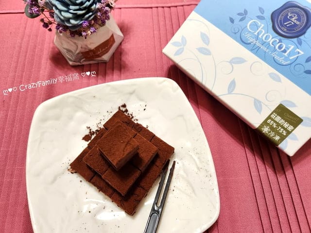 Choco17巧克力、台中巧克力、17巧克力、生巧克力、情人節巧克力、無糖巧克力、生巧克力推薦、手工巧克力、巧克力專賣店、生巧克力、推薦生巧克力、推薦巧克力、推薦手工巧克力、手工巧克力推薦、會員專屬巧克力、隱藏版巧克力、莊園的巧克力、凡爾賽蜜橘、皇家精選85%生巧克力、17號神秘月台、Choco17限量巧克力、限量巧克力