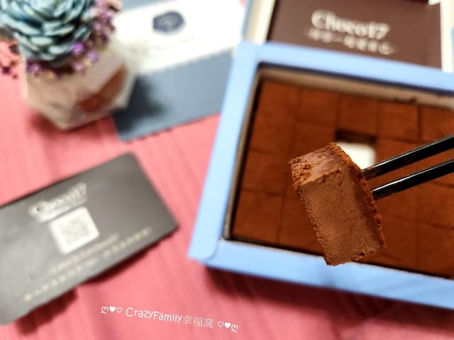 Choco17巧克力、台中巧克力、17巧克力、生巧克力、情人節巧克力、無糖巧克力、生巧克力推薦、手工巧克力、巧克力專賣店、生巧克力、推薦生巧克力、推薦巧克力、推薦手工巧克力、手工巧克力推薦、會員專屬巧克力、隱藏版巧克力、莊園的巧克力、凡爾賽蜜橘、皇家精選85%生巧克力、17號神秘月台、Choco17限量巧克力、限量巧克力