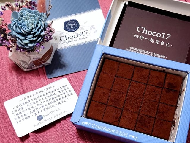 Choco17巧克力、台中巧克力、17巧克力、生巧克力、情人節巧克力、無糖巧克力、生巧克力推薦、手工巧克力、巧克力專賣店、生巧克力、推薦生巧克力、推薦巧克力、推薦手工巧克力、手工巧克力推薦、會員專屬巧克力、隱藏版巧克力、莊園的巧克力、凡爾賽蜜橘、皇家精選85%生巧克力、17號神秘月台、Choco17限量巧克力、限量巧克力
