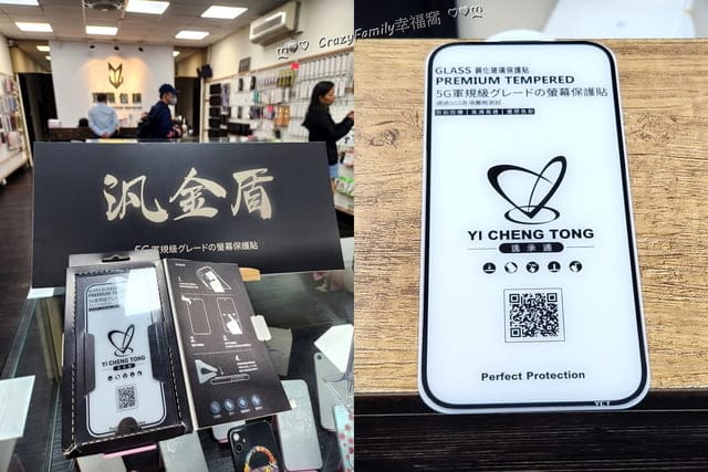 iphone保護貼加上包膜【京展包膜板橋店】平價又專業替手機穿上美美der新衣 - 第3張圖 手機包膜、螢幕保護貼、京展包膜、手機保護貼、5G軍規級汎金盾鋼化玻璃保護貼、汎金盾鋼化玻璃保護貼、汎金盾保護貼、汎金盾、玻璃保護貼、鋼化玻璃保護貼、iPhone手機保護貼推薦、iPhone手機包膜推薦、推薦iPhone手機保護貼、推薦iPhone手機包膜、蘋果保護貼推薦、蘋果保護貼、保護貼蘋果