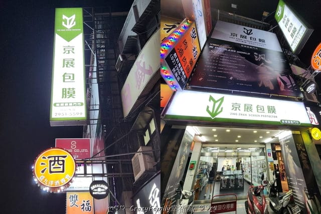 手機包膜、螢幕保護貼、京展包膜、手機保護貼、5G軍規級汎金盾鋼化玻璃保護貼、汎金盾鋼化玻璃保護貼、汎金盾保護貼、汎金盾、玻璃保護貼、鋼化玻璃保護貼、iPhone手機保護貼推薦、iPhone手機包膜推薦、推薦iPhone手機保護貼、推薦iPhone手機包膜、蘋果保護貼推薦、蘋果保護貼、保護貼蘋果