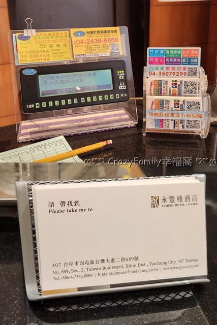 台中【永豐棧酒店】雙人套房