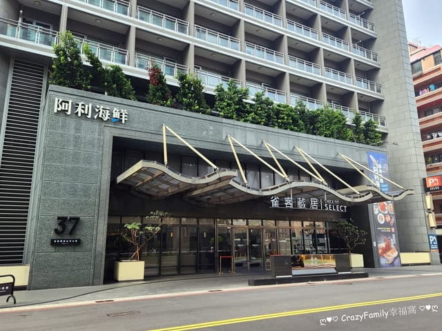 台中【阿利海鮮】雙人套餐