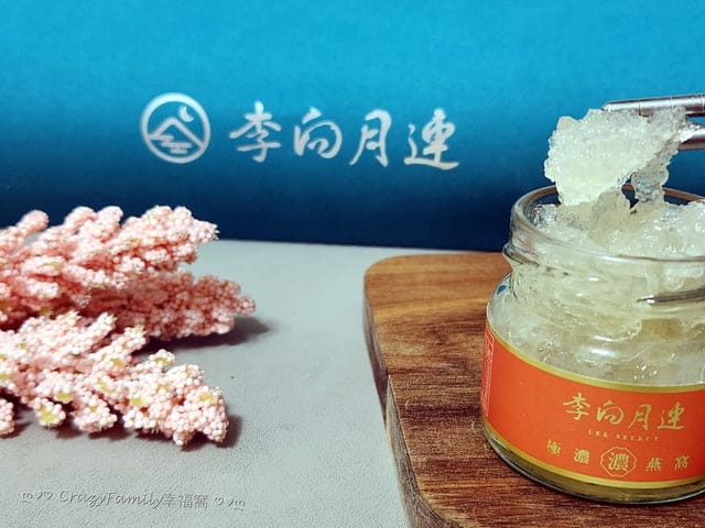 李向月連月光寶盒送禮自用兩相宜，讓懂得燕窩的您獲得優質便利的即食燕窩