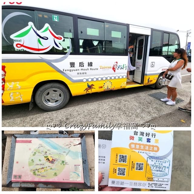 折價券、中社觀光花市、台灣好行、台灣好行微笑套票、微笑套票、旅程體驗券、愜意生活之旅、888后豐線、台中觀光公車、台中百年景點、、台中豐后探索之旅、台灣好行豐后線、888豐后線、豐后線888、臺中888豐后線、台中豐后線888、臺中好好玩、大玩臺中、大玩台中、台中觀光旅遊網、微笑臺中、搭好行微笑台中、觀光巴士、觀光公車、台中觀光巴士、巴士觀光、火車觀光、火車旅遊、泰安火車站、旅遊觀光、中社旅遊、旅遊中社、觀光旅遊、觀光旅遊台中、台中觀光旅遊、台中觀光旅遊路線