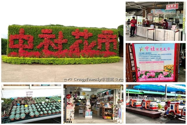 折價券、中社觀光花市、台灣好行、台灣好行微笑套票、微笑套票、旅程體驗券、愜意生活之旅、888后豐線、台中觀光公車、台中百年景點、、台中豐后探索之旅、台灣好行豐后線、888豐后線、豐后線888、臺中888豐后線、台中豐后線888、臺中好好玩、大玩臺中、大玩台中、台中觀光旅遊網、微笑臺中、搭好行微笑台中、觀光巴士、觀光公車、台中觀光巴士、巴士觀光、火車觀光、火車旅遊、泰安火車站、旅遊觀光、中社旅遊、旅遊中社、觀光旅遊、觀光旅遊台中、台中觀光旅遊、台中觀光旅遊路線