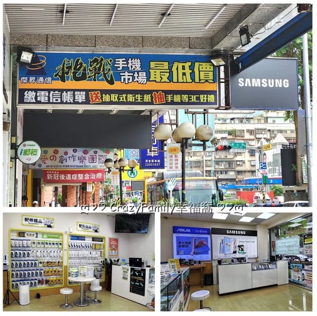 高價回收二手機【傑昇通信】舊機換新機、立馬折現