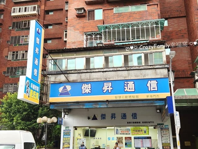 高價回收二手機【傑昇通信】舊機換新機、立馬折現