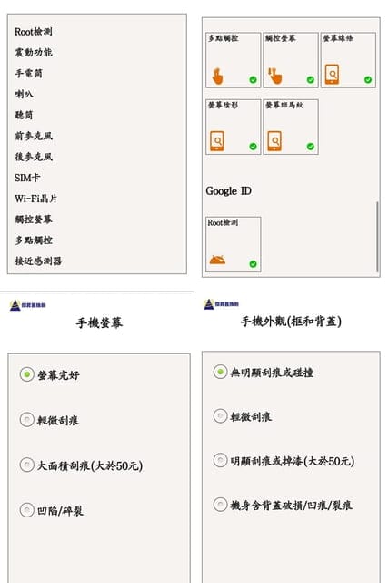 高價回收二手機【傑昇通信】舊機換新機、立馬折現