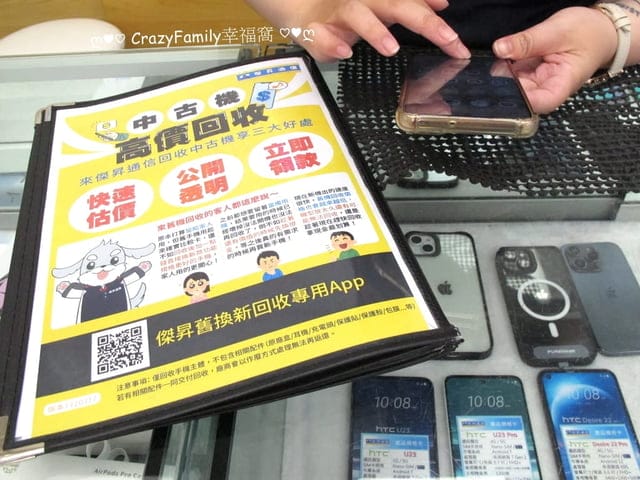 高價回收二手機【傑昇通信】舊機換新機、立馬折現