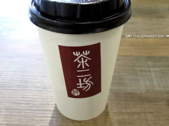 遠東世紀廣場飲料、永和飲料店、茶二坊、中和手搖飲料推薦、中和手搖推薦、中和手搖飲、中和飲料外送、中和茶二坊、茶二坊中和、茶二訪遠東世紀、中和外送飲料推薦、中和手搖飲推薦、推薦中和手搖飲、台安茶葉手搖飲、愛送飲料推薦、手搖飲、中和遠東世紀廣場飲料、中和遠東世紀廣場