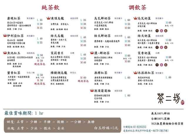 遠東世紀廣場飲料、永和飲料店、茶二坊、中和手搖飲料推薦、中和手搖推薦、中和手搖飲、中和飲料外送、中和茶二坊、茶二坊中和、茶二訪遠東世紀、中和外送飲料推薦、中和手搖飲推薦、推薦中和手搖飲、台安茶葉手搖飲、愛送飲料推薦、手搖飲、中和遠東世紀廣場飲料、中和遠東世紀廣場