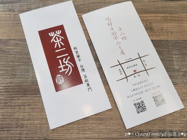 遠東世紀廣場飲料、永和飲料店、茶二坊、中和手搖飲料推薦、中和手搖推薦、中和手搖飲、中和飲料外送、中和茶二坊、茶二坊中和、茶二訪遠東世紀、中和外送飲料推薦、中和手搖飲推薦、推薦中和手搖飲、台安茶葉手搖飲、愛送飲料推薦、手搖飲、中和遠東世紀廣場飲料、中和遠東世紀廣場