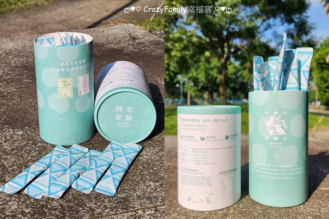 歸毛家族評價、排毛寶、機能保健、腸胃保健、歸毛家族、全齡犬貓適用、Good寶系列、Good寶寵物保健品、寵物保健品、寵物保健品推薦、推薦寵物保健品、Good寶系列寵物保健品排毛寶、寵物排毛寶、歸毛家族寵物排毛寶、寵物用品、毛球症、寵物毛球症、Good寶寵物機能保健、Good寶寵物機能、排毛
