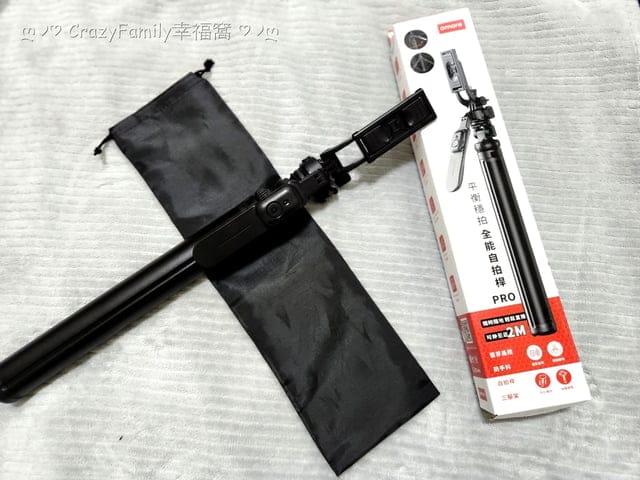 一桿多用【A-MORE】創意商城 平衡穩拍全能自拍杆Pro 終極進化版