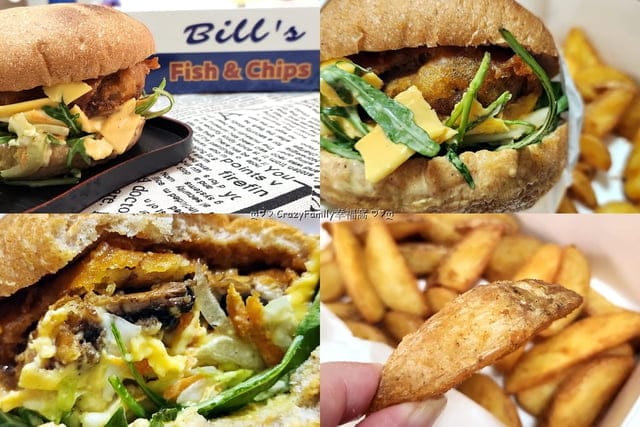 英國街邊小吃『Bill’s Fish & Chips』比爾炸魚&薯條來板橋插旗囉！