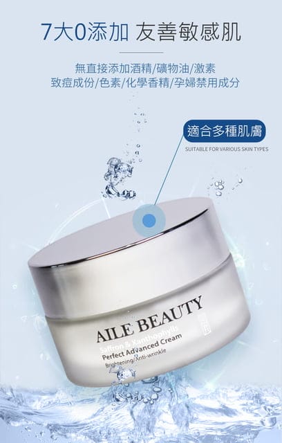 雙十二情報搶先看，台灣原創保養品牌Aile翼新品優惠趁現在！