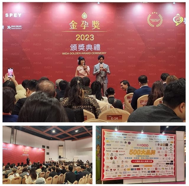 母嬰界奧斯卡☆2023金孕獎頒獎典禮 - 第2張圖 2023金孕獎頒獎典禮、2023金孕獎紀錄、金孕獎是什麼、金孕獎獲獎品牌、金孕獎獲獎標準、金孕獎得獎見證、母嬰界奧斯卡、金孕獎入場貴賓禮、醫療貢獻終身成就獎、國際母嬰品牌獎、母嬰品牌品牌最高榮譽、新手爸媽選購指南、2023金孕獎、金孕獎、金孕獎2023、金孕獎頒獎典禮