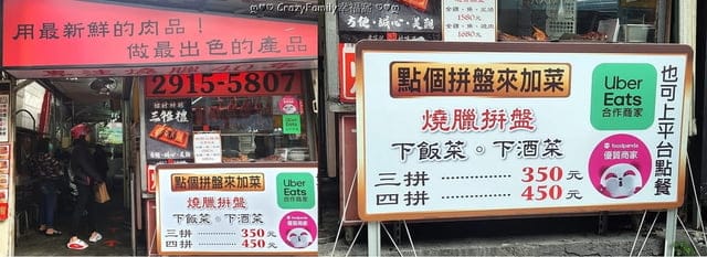 美味道地港式燒臘【名門燒臘】肥瘦任選加肉自由，肉食系老饕必吃