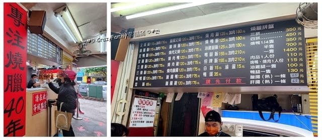 美味道地港式燒臘【名門燒臘】肥瘦任選加肉自由，肉食系老饕必吃