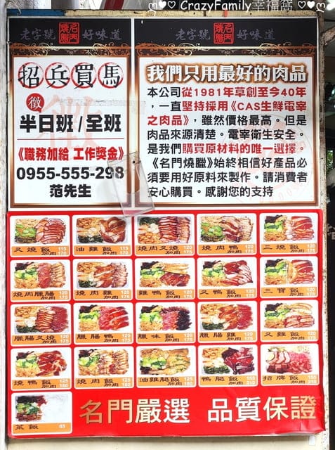 美味道地港式燒臘【名門燒臘】肥瘦任選加肉自由，肉食系老饕必吃