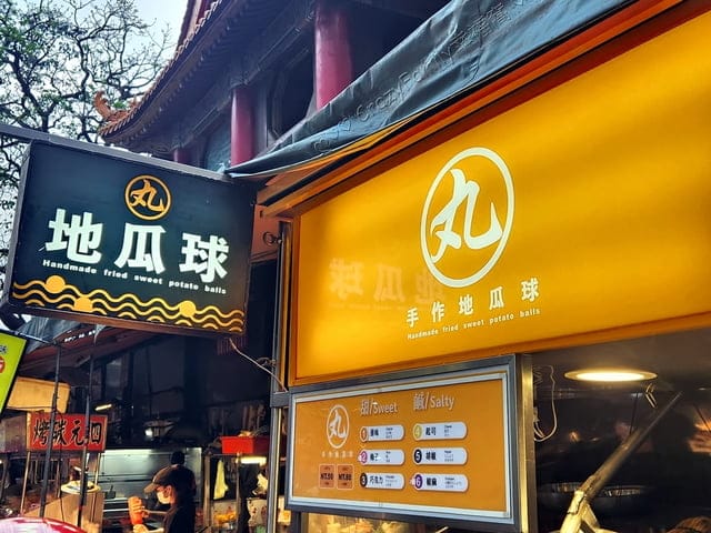 黑丸地瓜球、地瓜球、地瓜球推薦、推薦地瓜球、夜市小吃、小吃美食、小吃、美食、夜市美食、黑丸、黑丸嫩仙草、大包吃飽飽、酥脆空心又Q彈、酥脆地瓜球、好吃地瓜球、好吃地瓜球推薦、推薦好吃地瓜球