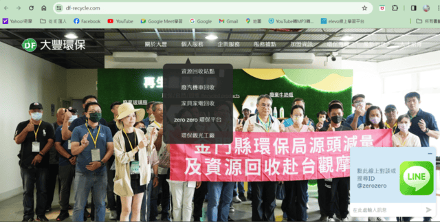 機車報廢不用找車行,一鍵按下【大豐環保】一條龍服務,過程簡單又透明 - 第2張圖 機車報廢不用找車行,一鍵按下【大豐環保】一條龍服務,過程簡單又透明