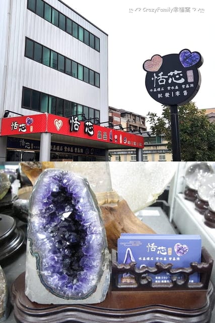 恬芯晶品 ∞ 優質水晶批發零售專賣店，挑選水晶親自挑選最實在